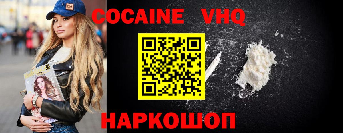Майкоп  КОКАИН  COCAIN 98%  Вход с VPN  Кокаин 99% 