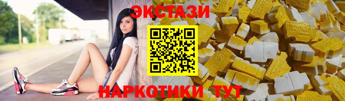 где купить   Экстази круглые  Вход с VPN  ЭКСТАЗИ Cube  Майкоп 