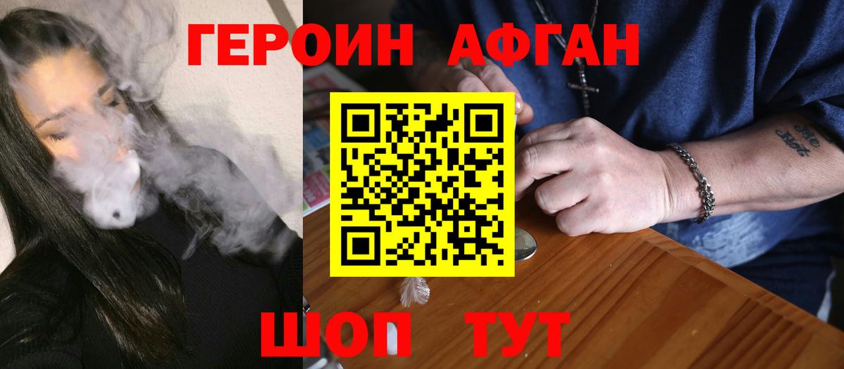 ГЕРОИН герыч Майкоп