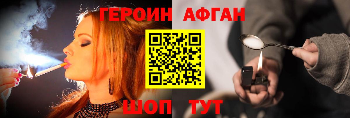 Майкоп  Героин белый  Вход с VPN 
