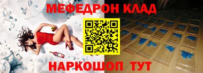 мефедрон VHQ Донецк