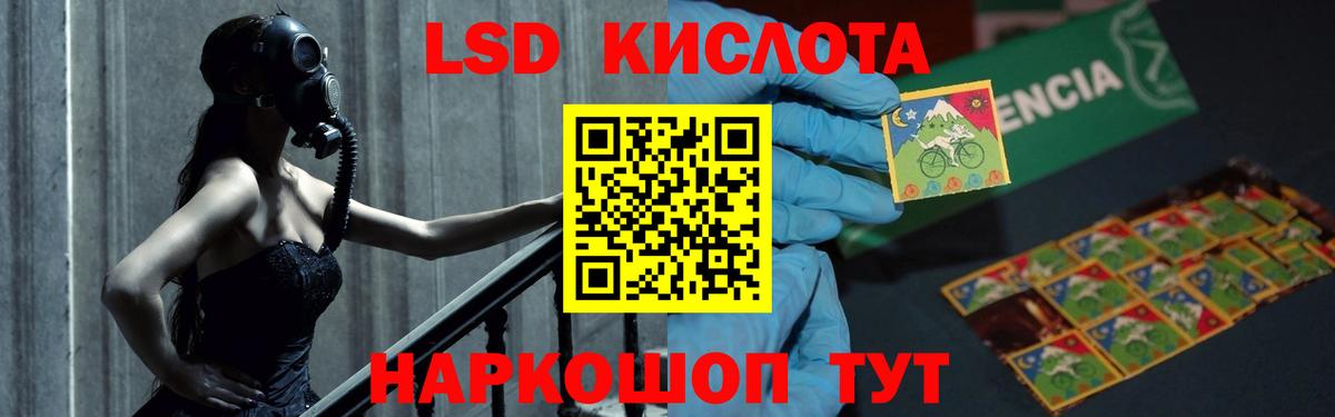 ЛСД экстази кислота Майкоп