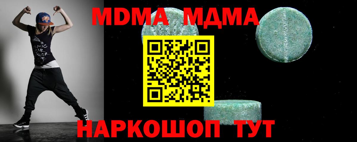 MDMA  MDMA кристаллы  MDMA crystal  Вход с VPN  Майкоп 