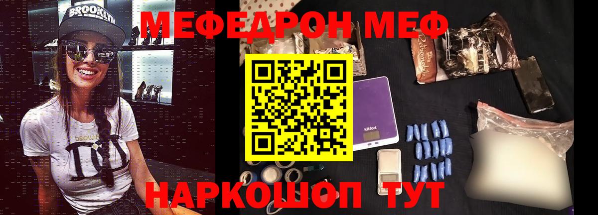 Мефедрон  Вход с VPN  МЯУ-МЯУ VHQ  МЕФ  Майкоп  Меф VHQ 