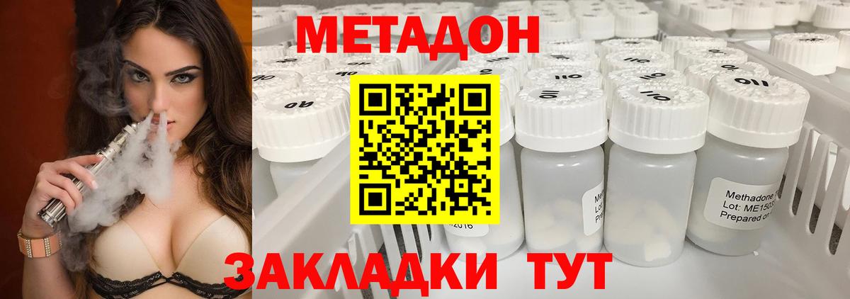 Метадон VHQ  Метадон мёд  МЕГА ONION  Майкоп  Вход с VPN 