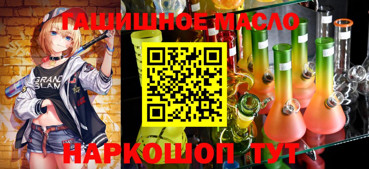 OMG сайт  Дистиллят ТГК гашишное масло  Вход с VPN  Майкоп 